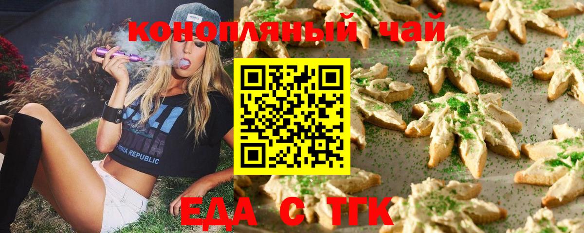Canna-Cookies марихуана  Вход с VPN  Зима 