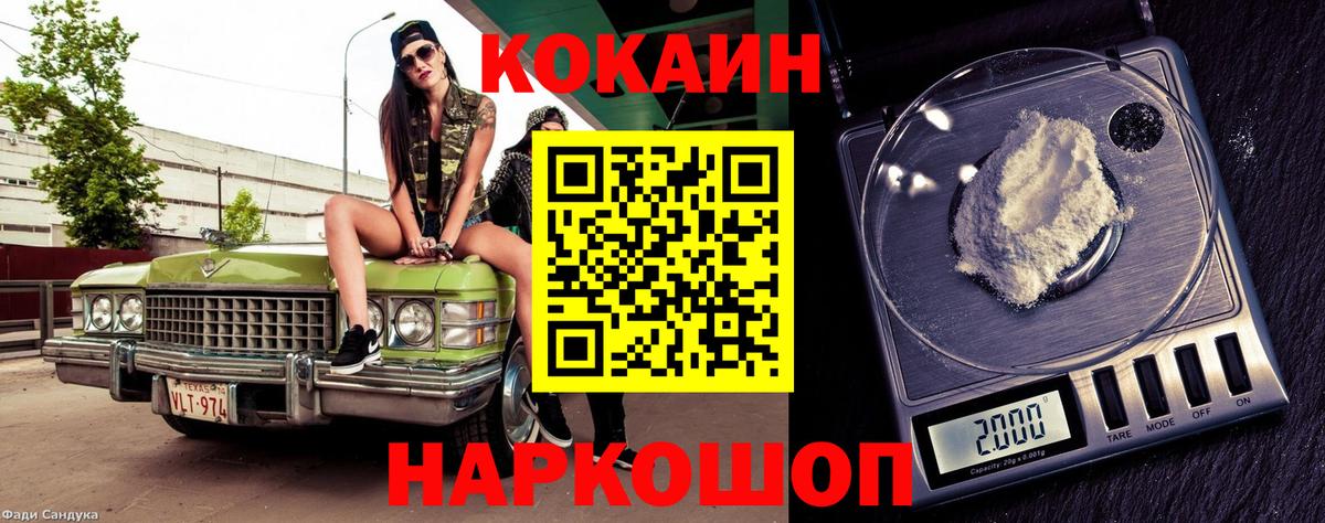 КОКАИН VHQ  Cocaine Columbia  Кокаин  Вход с VPN  Зима 