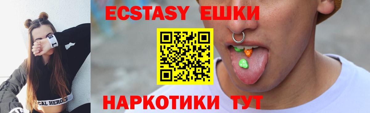 Ecstasy 280мг Зима