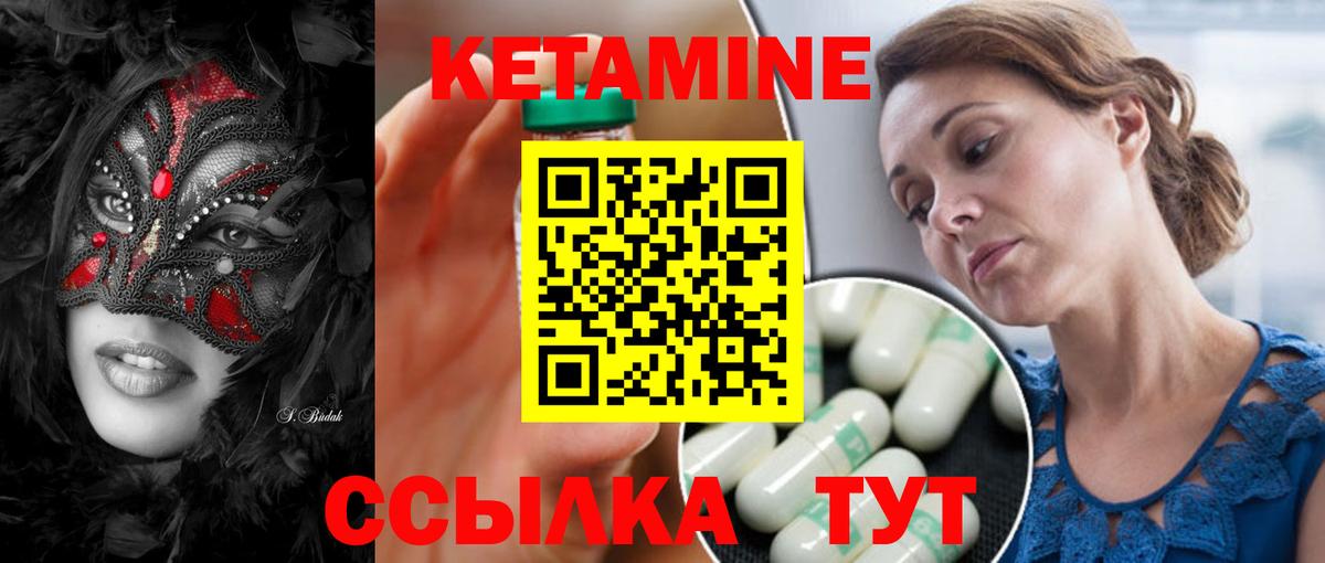 Зима  Кетамин VHQ  Вход с VPN  Кетамин ketamine 