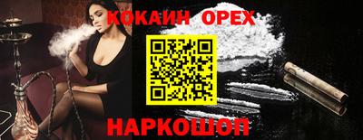 кокаин премиум Кунгур