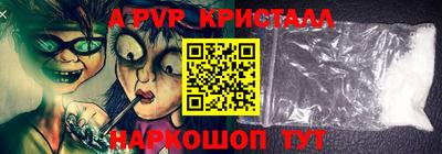 apvp Кумертау
