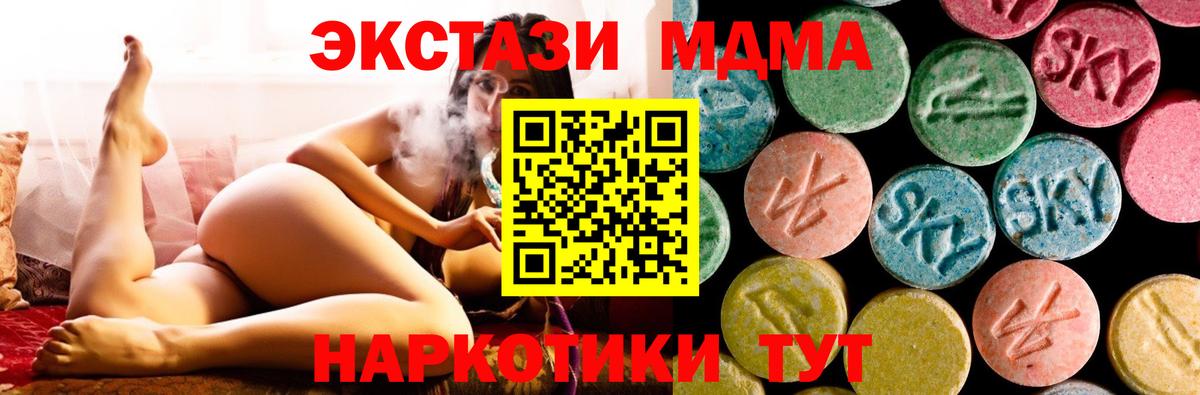 Зима  MDMA crystal  MDMA  МДМА кристаллы  Вход с VPN 