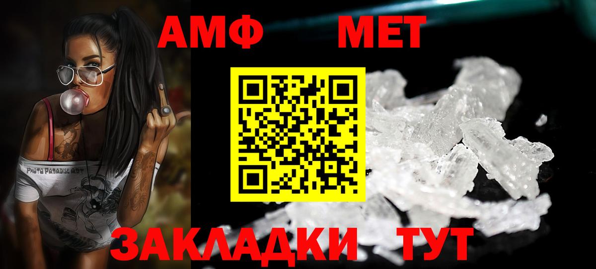Метамфетамин витя  Метамфетамин витя  Вход с VPN  Зима 