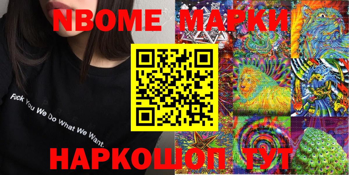 Зима  Марки 25I-NBOMe 1500мкг  Вход с VPN  Марки 25I-NBOMe 1500мкг 