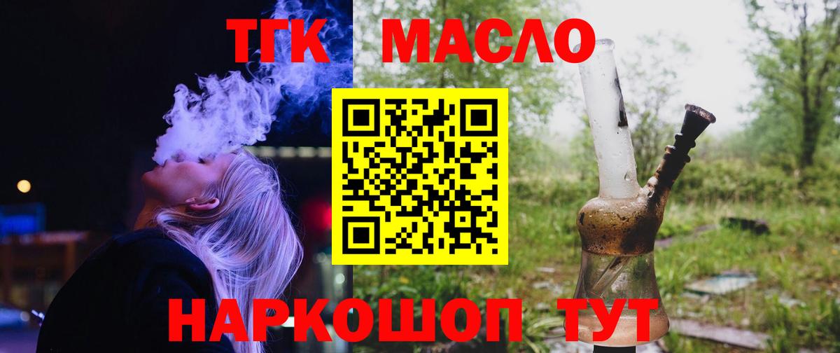 Дистиллят ТГК концентрат  Вход с VPN  Зима 